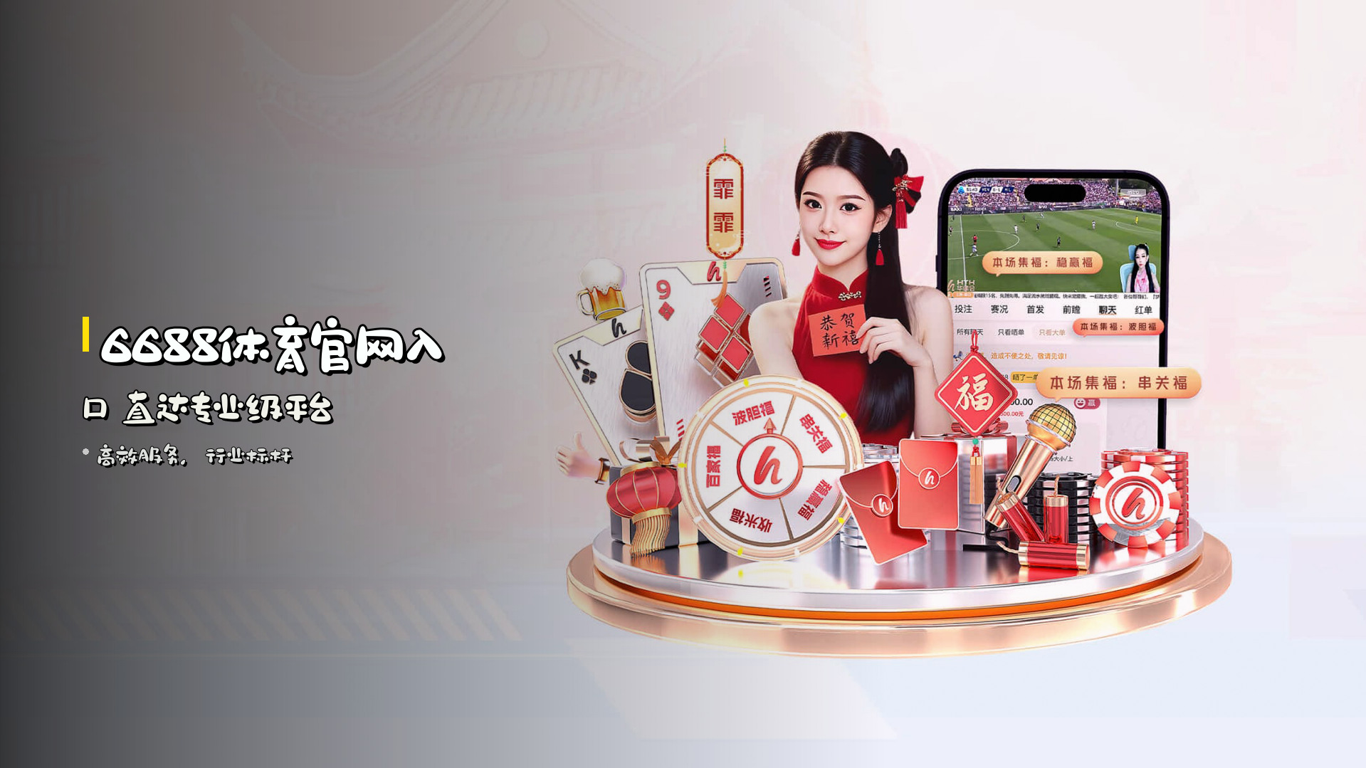 <strong>6688体育官网入口</strong> 直达专业级平台